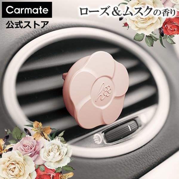 湯葉さん専用速達配送　ベロアリボンバレッタ　【保管袋+ケアカード付】 カーメイト 車 芳香剤 ムスク H1781 ハナタバ クリップ ローズ