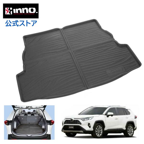 INNO RAV4 50系 専用 ラゲッジマット 防水 IA811 カーゴトレイ 用