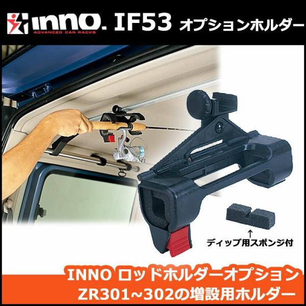 カーメイト IF53 ロッドホルダーパーツ オプションホルダー カーメイト IF53 ロッドホルダーパーツ オプションホルダー