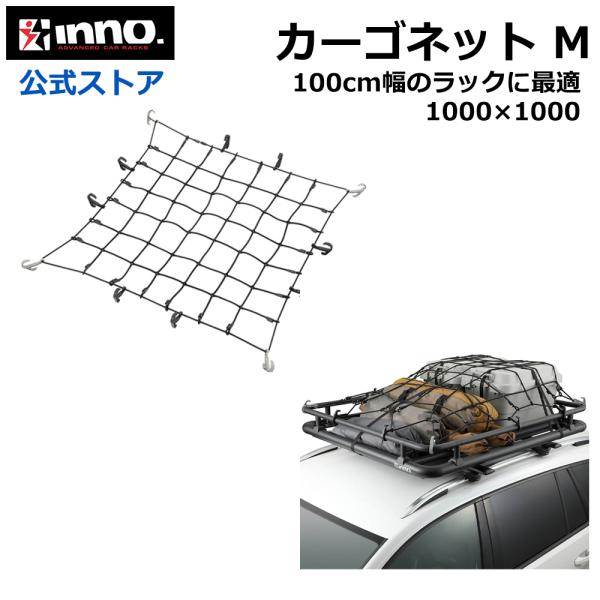 【最終値下げ】ルーフラックとカーゴネット　セット 楽天市場】【夏の大還元！最大4000ポイント！～8/11迄】TERZO