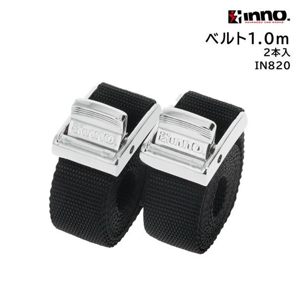 荷締めベルト 長さ1m 幅25mm 2本 IN820 ハイグレードベルト 100 車 キャリア イノー 車 荷物 固定 ベルト  ポリエステル carmate カーメイト イノー 1mベルト品番 IN820品名 ハイグレードベルト100カラ...