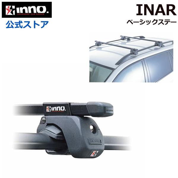 INNO INNO（イノー） ベーシックキャリア ルーフレール INAR 