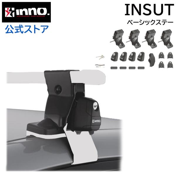 他サイト： INNO 公式ストア INNO INSUT スクエアベースステー ベーシックキャリア スムースルーフ用 ベースキャリア ステー carmate (P07)の商品画像