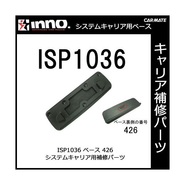 J[Cg ISP1036 x[X426 p[c Ci INNO Cm[ carmate (P07)