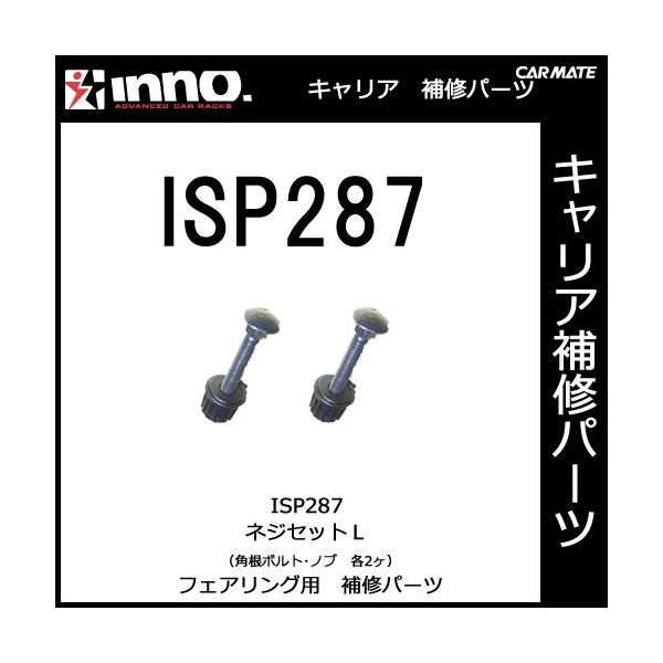 J[Cg ISP287 INA260EA261EA262pt{gZbgk p[c Ci carmate (P06)