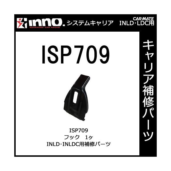 J[Cg ISP709 INLDELDCp@tbNi1j p[c Ci carmate (P07)