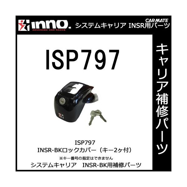 J[Cg ISP797 bNJo[ ubN iL[2tj INNO x[VbNLA Xe[INSR-BK p[c Ci carmate (P07)