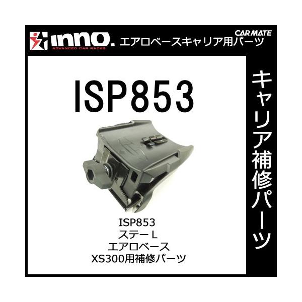 J[Cg ISP853 Xe[L GAx[XXe[ XS300pCp[c LApi GAx[XXe[ p[c Ci carmate (P07)
