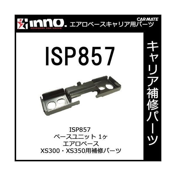 J[Cg ISP857 x[Xjbg GAx[XXe[ XS300E350pCp[c LApi GAx[XXe[ p[c Ci carmate (P06)