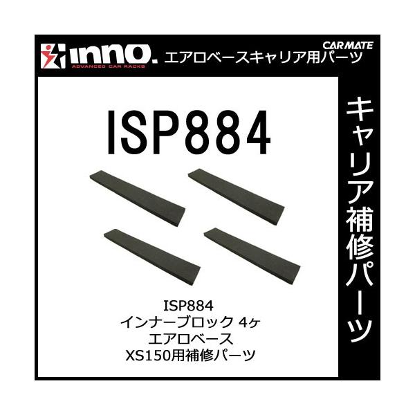 J[Cg ISP884 Ci[ubN 4 XS150pCp[c LApi GAx[XXe[ p[c Ci carmate (P07)