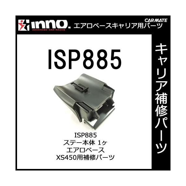 J[Cg ISP885 Xe[{ 1 XS450pCp[c LApi GAx[XXe[ p[c Ci carmate (P07)