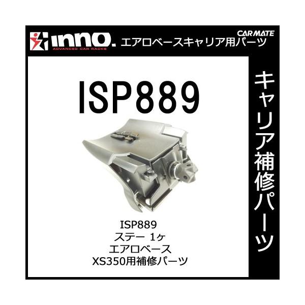 J[Cg ISP889 Xe[{ 1 XS350pCp[c LApi GAx[XXe[ p[c Ci carmate (P07)