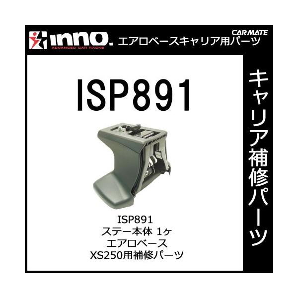 J[Cg ISP891 Xe[{ 1 XS250pCp[c LApi GAx[XXe[ p[c Ci carmate (P07)