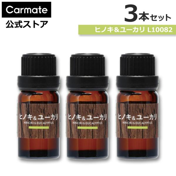 車 芳香剤 ヒノキ ＆ ユーカリ 3本セット L10082 × 3本 カーメイト 噴霧式 ディフューザー 専用 フレグランス オイル carmate 森林の香り商品特徴 :  ・人気フレグランスオイルのお得なセット！・L10082 ヒノキ＆...