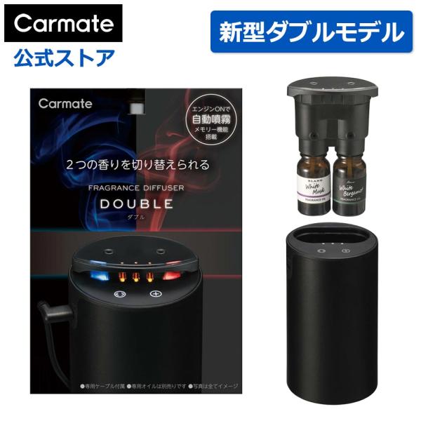 車 芳香剤 ディフューザー L10621 カーメイト 噴霧式フレグランスディフューザー ダブル ブラック ディフューザー オイル ２本 装着可能 香り 調節 可能 carmate商品特徴 :  ・ボタン1つで香りを切り替えられる噴霧式フレグ...