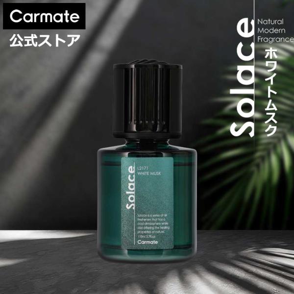カーメイト（CARMATE） 車 芳香剤 ホワイトムスク L2171 ソラス