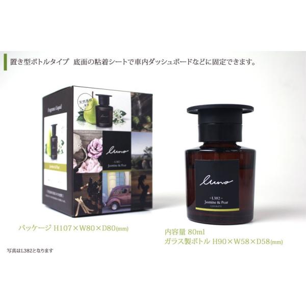 車 芳香剤 カーメイト L384 ルーノ フレグランスリキッド プルメリア ラズベリー 車用消臭芳香剤 Carmate Buyee Buyee 日本の通販商品 オークションの代理入札 代理購入