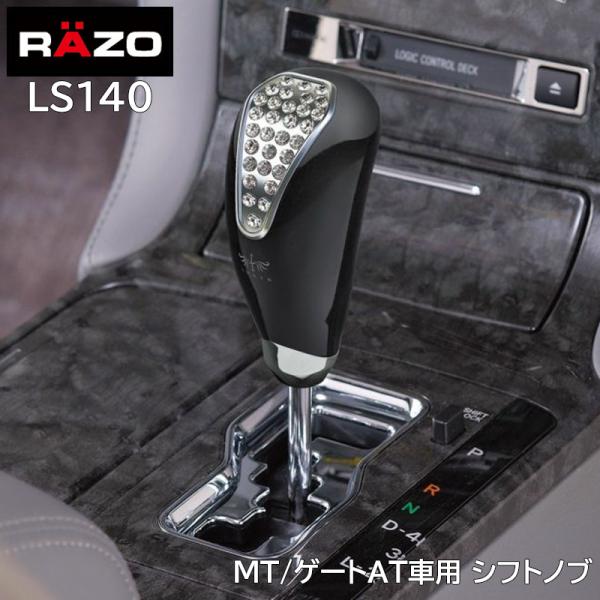 carmate_ls140