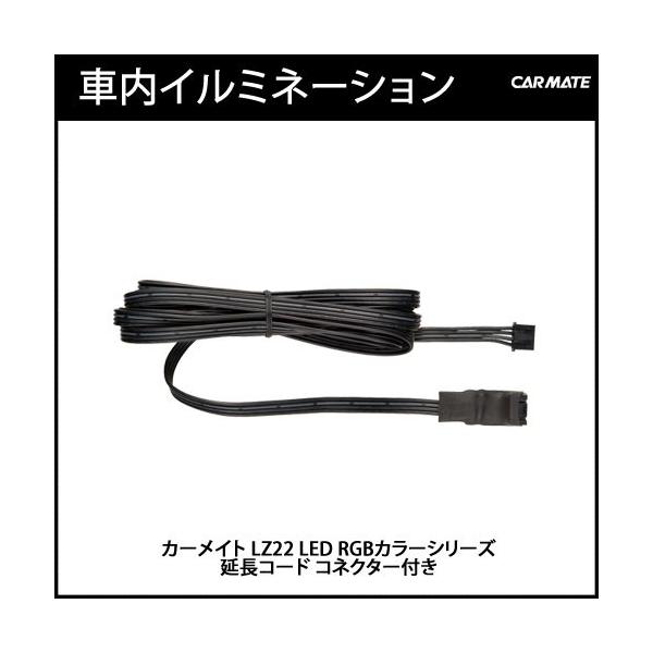 ԓ C~l[V J[Cg LZ22 LED RGBJ[V[Y R[h RlN^[t LED ԓ hXAbv ԓC~ carmate (P07)