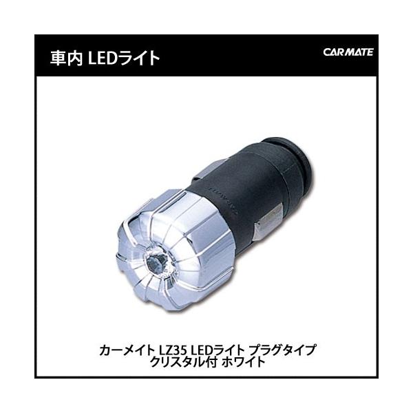 ԓ C~l[V J[Cg LZ35 LEDCg vO^Cv NX^t zCg LED ԓiAEgbgjcarmate (P07)