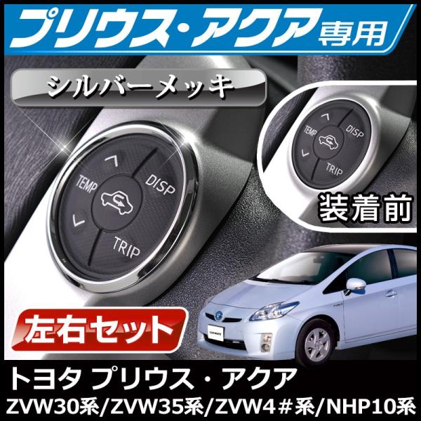スイッチ プリウス ステアリング カー用品の人気商品・通販・価格比較 - 価格.com スイッチ プリウス ステアリング カー用品の人気商品・通販・価格比較 - 価格.com