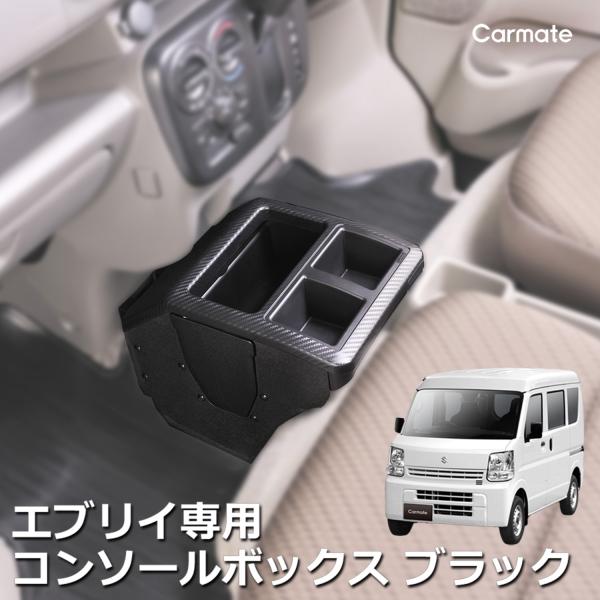 ドリンクホルダー エブリイワゴン 車用の人気商品・通販・価格比較 - 価格.com ドリンクホルダー エブリイワゴン 車用の人気商品・通販・価格比較 - 価格.com