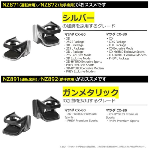 carmate_nz891-nz892_2_d_20250501171541