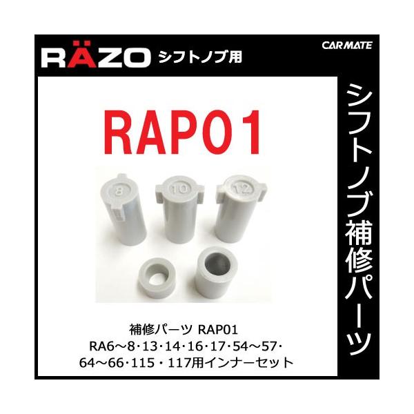 J[Cg yRAP01zRAVtgmuCi[Zbg Ci carmate (P07)