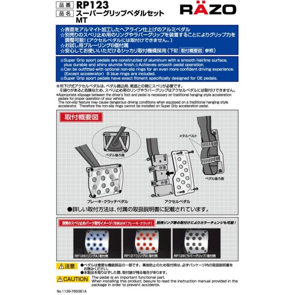 carmate_rp123_6