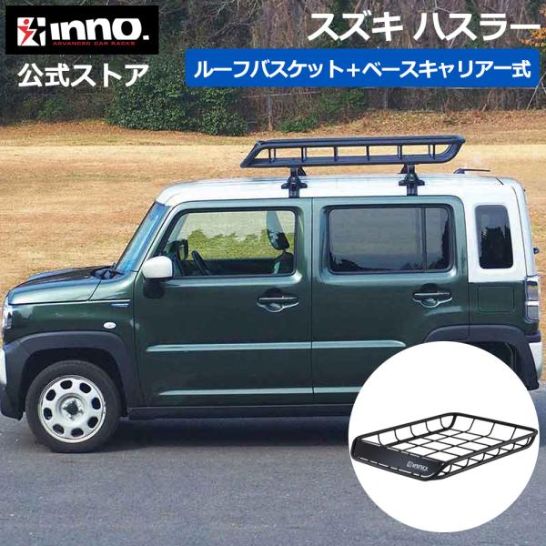 INNO スズキ ハスラー R2.1〜 MR52S/MR92S レール無 ルーフキャリア 車