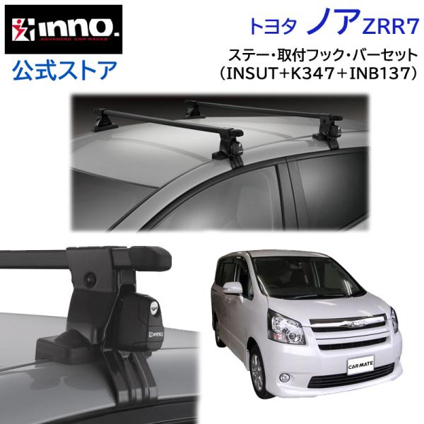 carmate_squ-noah-r7-sut-k347-b137 carmate_squ-noah-r7-sut-k347-b137