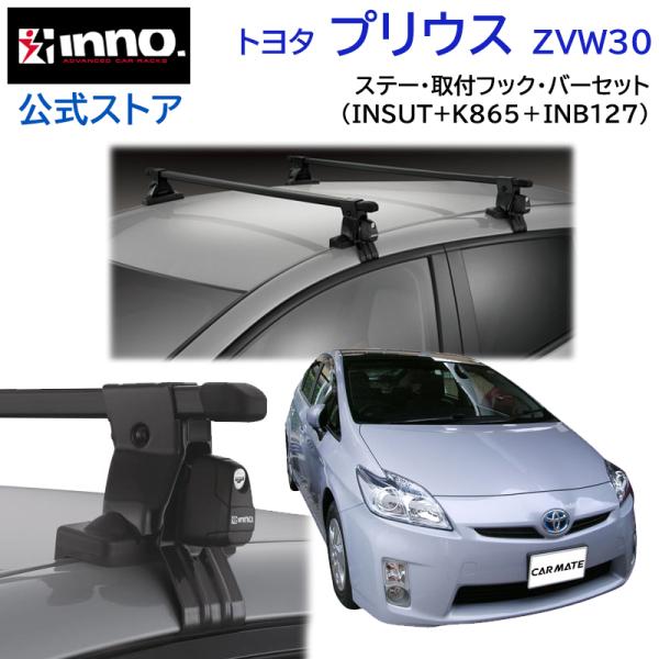 carmate_squ-prius-sut-k865-b127 carmate_squ-prius-sut-k865-b127