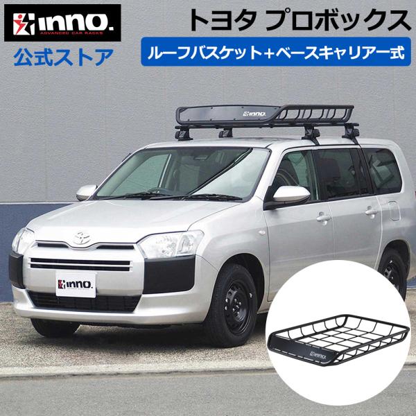 INNO トヨタ プロボックス H14.7〜 P5#/P16#系 ルーフキャリア 車種別