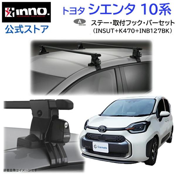 INNO ルーフキャリア　エアロベースキャリア　鍵付き マツダ　プレマシー 楽天市場】INNO マツダ プレマシー(CR/CW系)用ルーフキャリア
