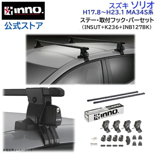 carmate_squ-solio-sut-k236-b127