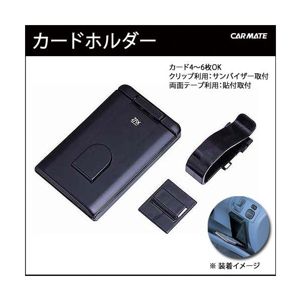 carmate_sz47