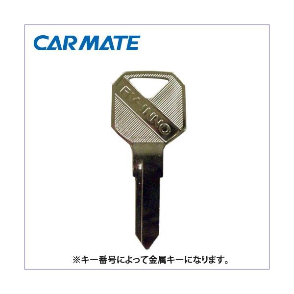 カーメイト ISK **** INNOキャリアキー（鍵1本）INNO（イノー） パーツ 補修部品 carmate
