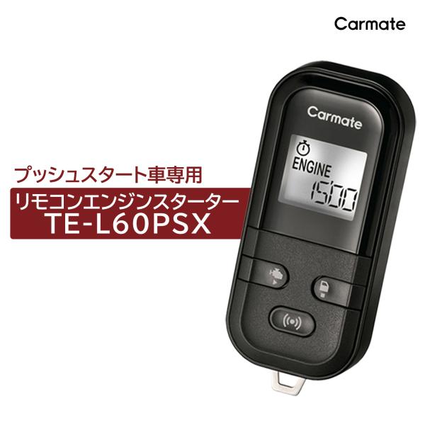carmate_te-l60psx