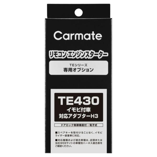 CAR  MATE  MBーC TE-W30E TE430リモコンスターター本体 Amazon.co.jp: カーメイト(CARMATE) エンジンスターター用オプション