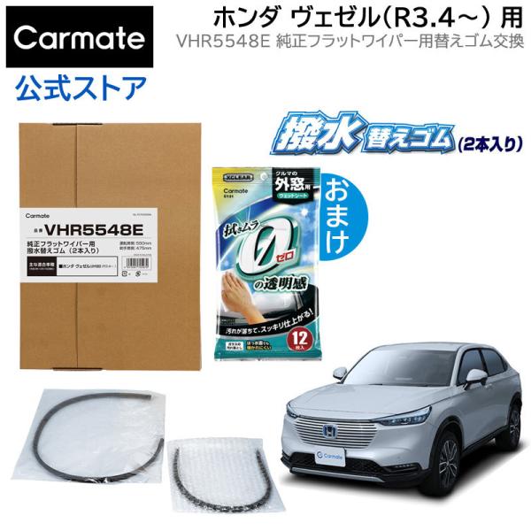 ヴェゼル ワイパー 交換の人気商品 通販 価格比較 価格 Com