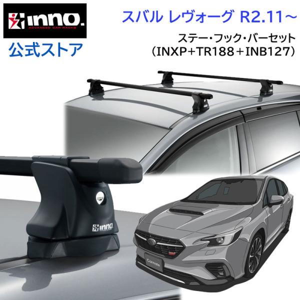 日/祝も発送 スキースノーボードキャリアセット TERZO レヴォーグ 日/祝も発送 スキースノーボードキャリアセット TERZO レヴォーグ