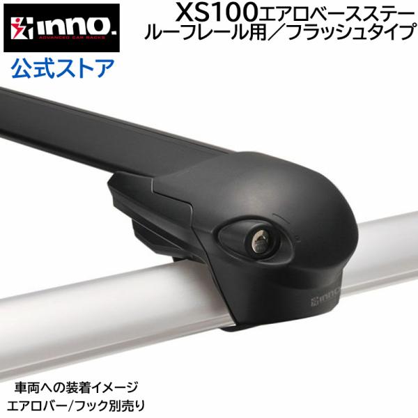 carmate_xs100
