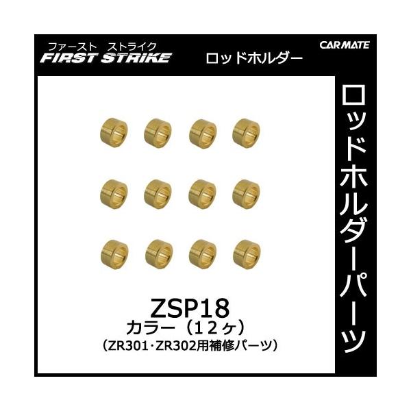 J[Cg ZSP18 J[i121gj ނpi bhz_[ p[c Ci carmate (P06)