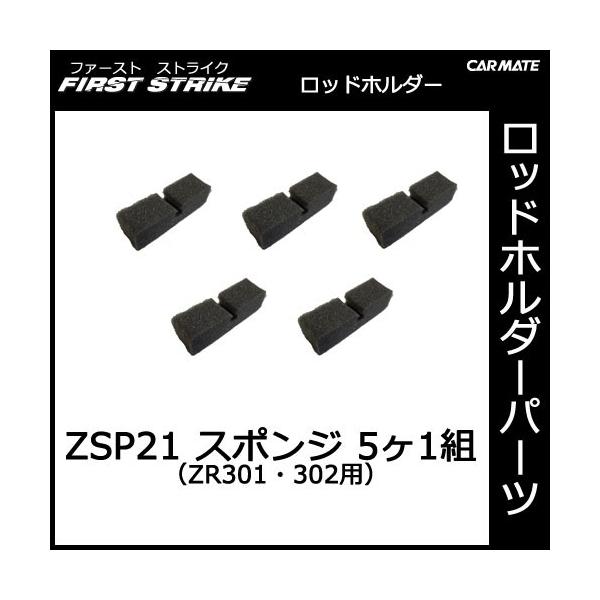 J[Cg ZSP21 X|Wi51gj ނpi bhz_[ p[c Ci carmate (P06)