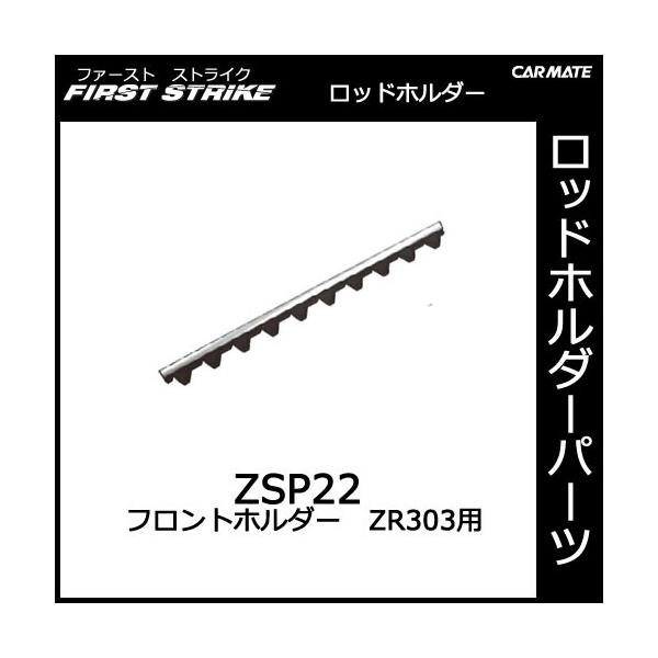 J[Cg ZSP22 tgz_[10{ϗp ނpi bhz_[ p[c Ci carmate (P07)