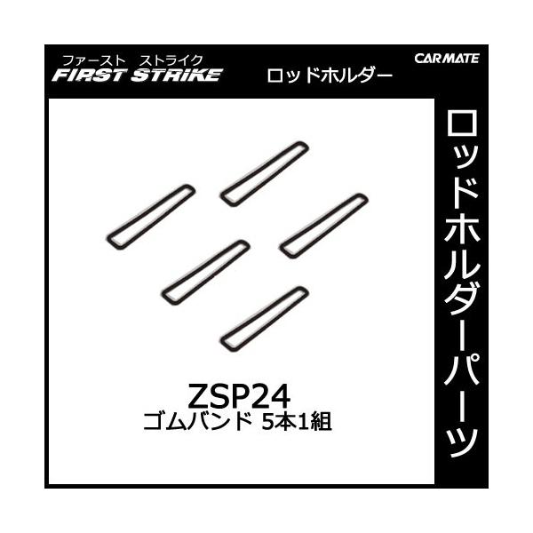 J[Cg ZSP24 Sohi5{1gj ނpi bhz_[ p[c Ci carmate (P06)