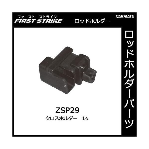 J[Cg ZSP29 NXz_[ ނpi bhz_[ p[c Ci carmate (P07)