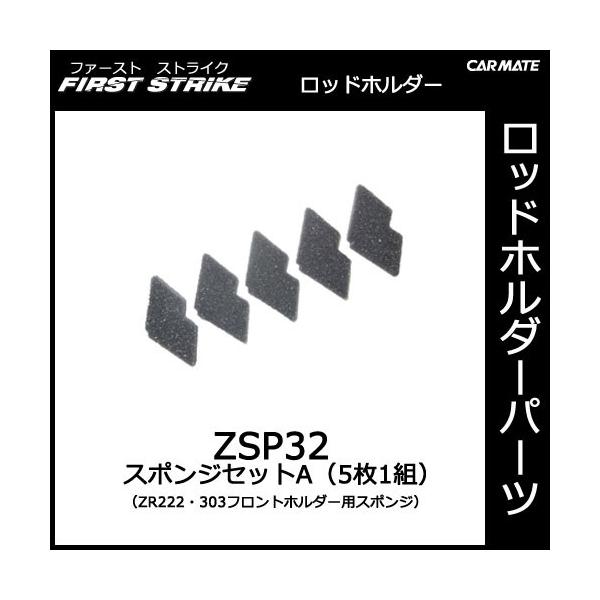 J[Cg ZSP32 X|WZbgAi51gj ZR222EZR303tgz_[pX|W ނpi bhz_[ p[c Ci carmate (P06)