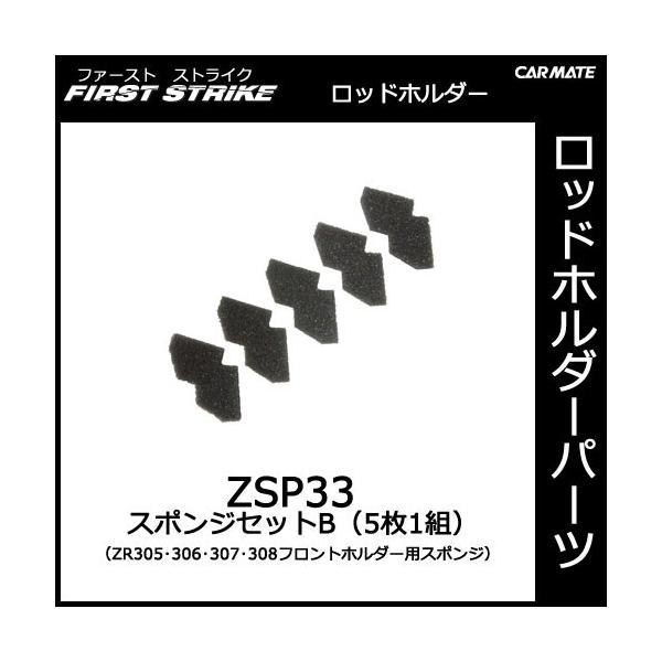 J[Cg ZSP33 X|WZbgBi51gj ZR305EZR306EZR307tgz_[pX|W ނpi bhz_[ p[c Ci carmate(R80)(P10)