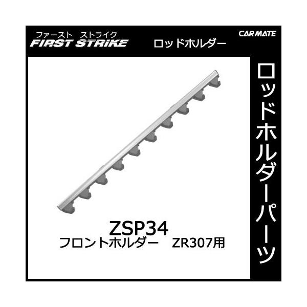 J[Cg ZSP34 tgz_[yqROVp ނpi bhz_[ p[c Ci carmate (P07)